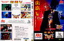 STREET FIGHTER II V VOL 12